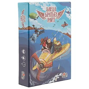 Настольная игра GaGa games, Банда братьев Райт