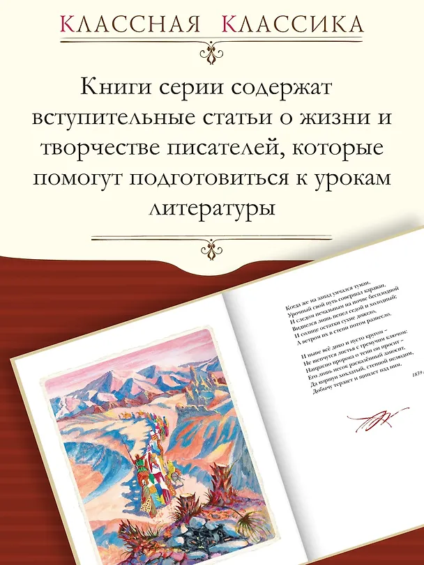 Книга Бородино (Михаил Лермонтов) — 3