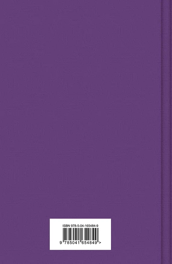 Книга Хорошие жены (Луиза Мэй Олкотт) — 2