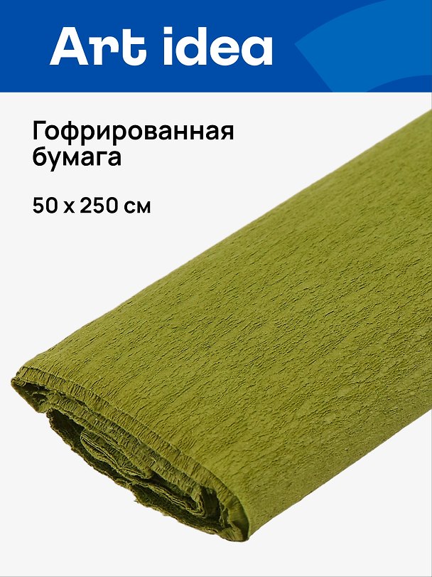 Гофрированная бумага «Морской зеленый», 50х250 см, Art idea 2930566 — 1