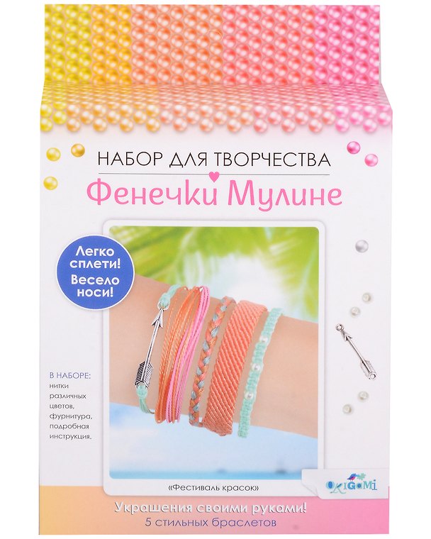 Набор для творчества Origami. Украшения своими руками. Фенечки из мулине «Фестиваль красок» 3021466 — 1