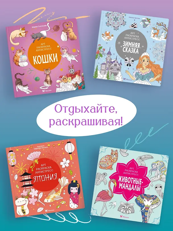 Книга Единороги (Светлана Митяева) — 6