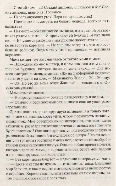 Книга Фаворитки Соперницы из Версаля (Кристи) (Салли Кристи) — 5