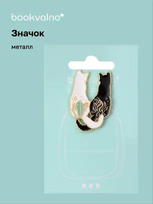 Значок эзотерика Лисы (металл) (12-5769-A28) 3077936