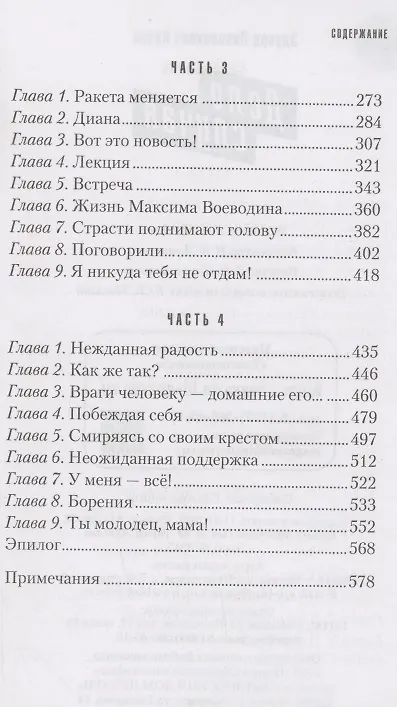 Книга Дело случая (Эдуард Качан) — 3