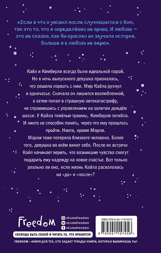 Книга Все это время (Микки Дотри) — 2