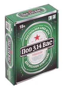 Настольная игра: Под 3,14 Вас