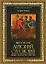 Митрополит Антоний Сурожский. Жизнь, творчество, миссия — 2197840 — 1