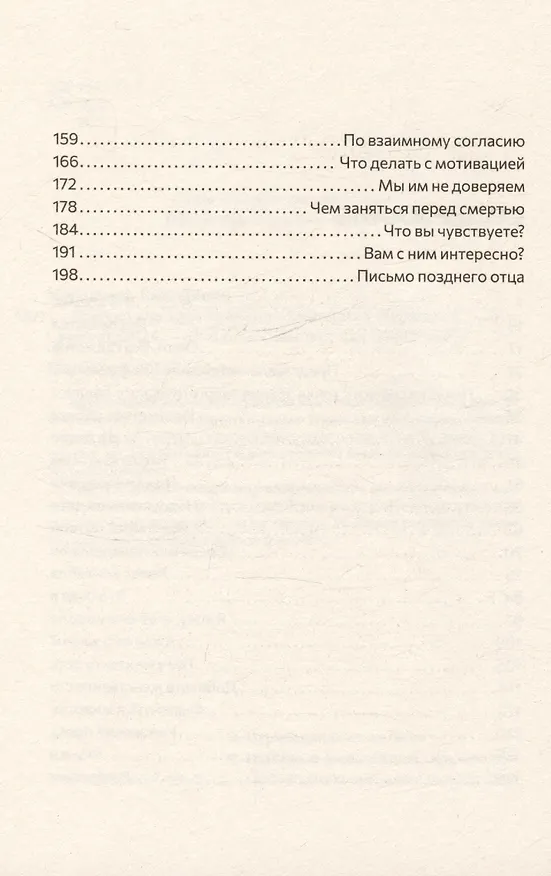 Книга Детство в режиме онлайн (Екатерина Мурашова) — 4