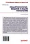 Общая психология. Введение в общую психологию: Учебник для вузов — 3043519 — 2