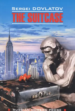 The Suitcase / Чемодан: книга для чтения на английском языке — 2809628 — 1