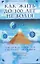 Как жить до 100 лет, не болея. Уникальная система здоровья — 2226479 — 1
