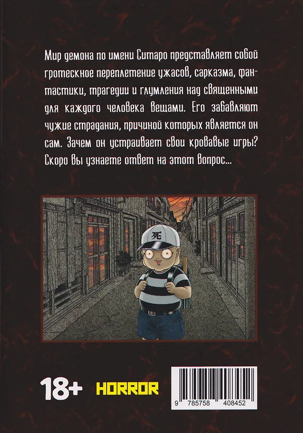 Ситаро-кун. Том 1. Манга 3131954 — 2