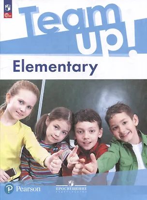 Книга Английский язык. Elementary. Учебное пособие (Евгения Костюк, Джейн Кроксфорд, Лидия Колоницкая)