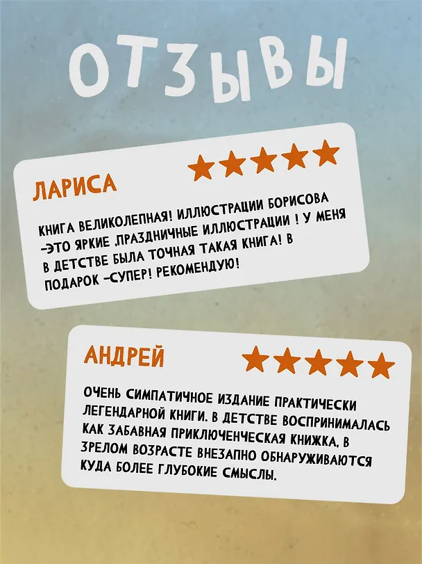 Книга Незнайка на Луне (Николай Носов) — 4