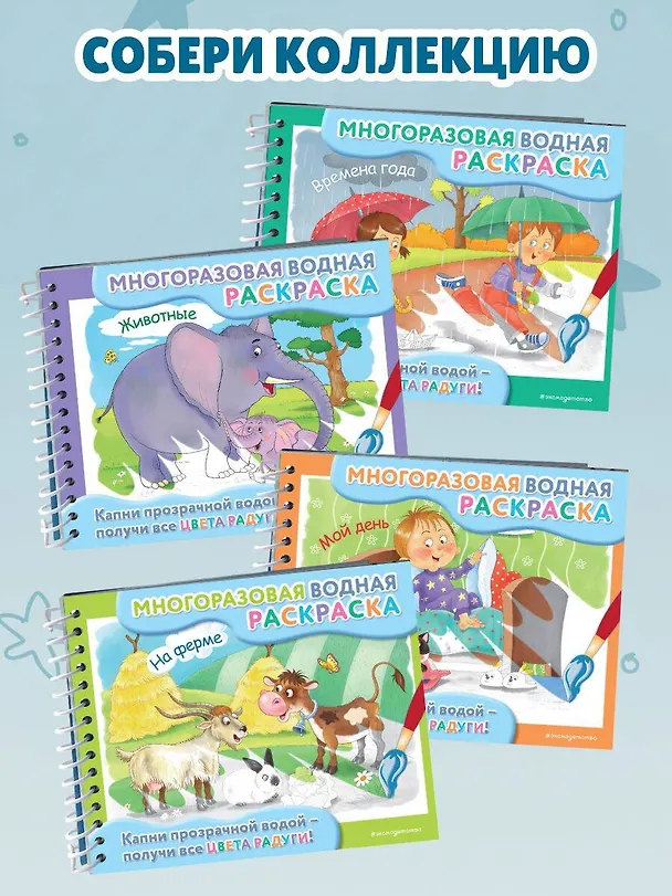 Книга Мой день () — 9