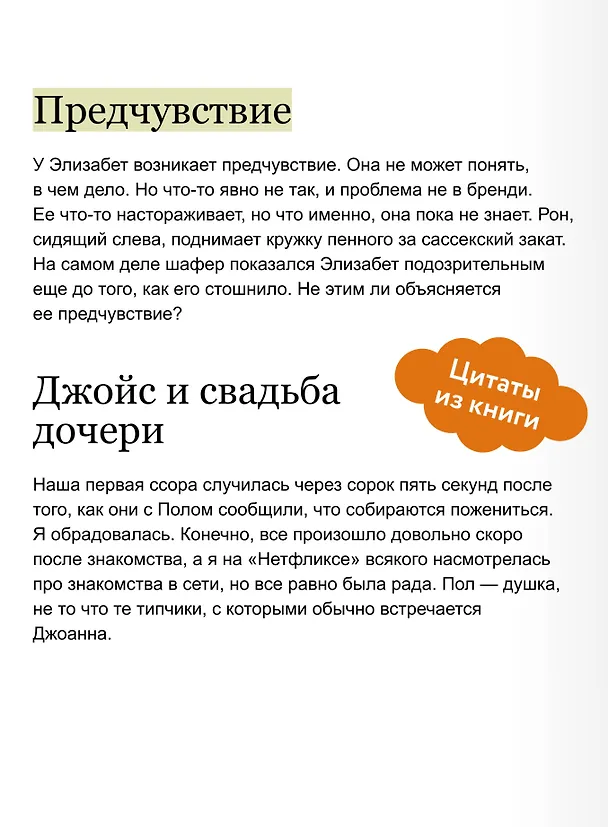 Книга Смертельная удача. Покетбук (Ричард Осман) — 8