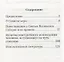 Вопросы и краткие ответы о вере и о прочем, необходимом для знания христианина. Из творений святителя Димитрия Ростовского — 2646621 — 2