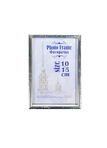 Фоторамка пластик 10*15, 112 серебро, Канцбург