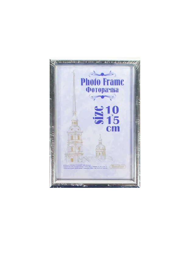 Фоторамка пластик 10*15, 112 серебро, Канцбург 235438 — 1
