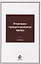 Уголовно-процессуальное право Учебник (Гаврилов) — 2637472 — 1