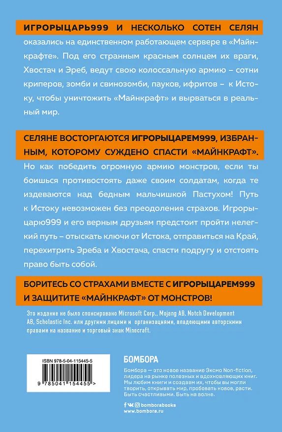 Книга Схватка с драконом. Книга 3 (Марк Чевертон) — 2