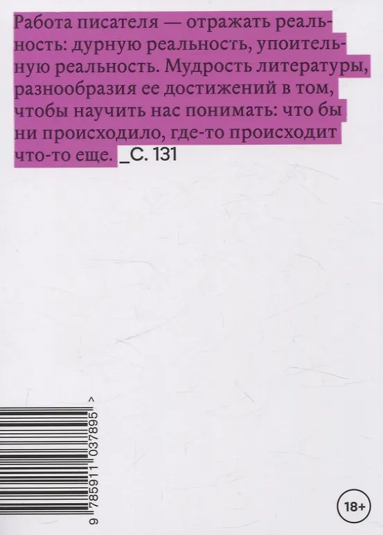 Книга В то же время. Эссе и выступления (Сьюзен Сонтаг) — 2