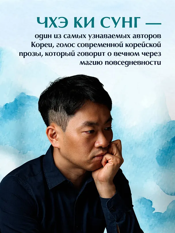 Книга Галерея на тихом холме. Роман-лауреат Международной литературной премии Сегье (Ки Сунг Чхэ) — 8