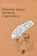 Никогда такого не было, и вот опять... (некоторые воспоминания о конкуренции в России) — 2752329 — 1
