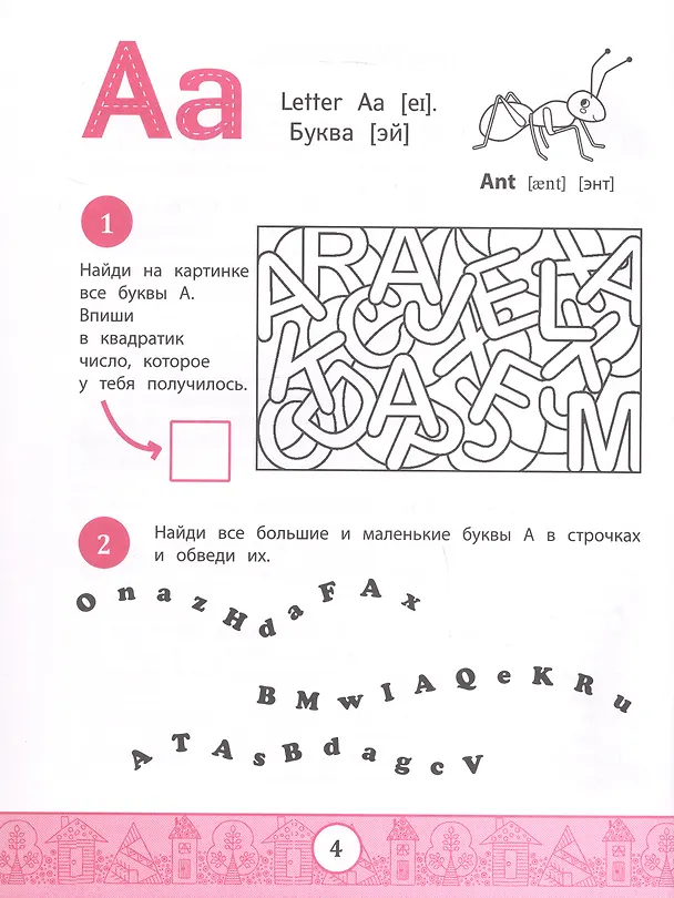 Книга My Alphabook. Учим буквы (Юлия Чимирис) — 6