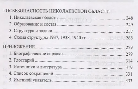Книга Чекисты Сталина мощь и бессилие... (АИРО ПерПублВРос) Юнге () — 3
