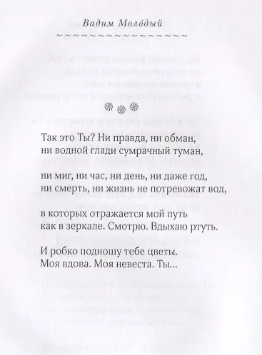 Книга Точка (не)возврата () — 5