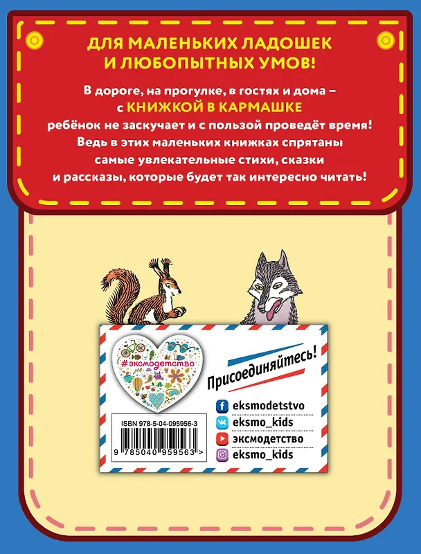 Книга Сказки русских писателей (ил. Л. Казбекова) () — 2