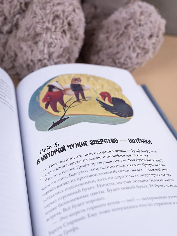Книга Зверский детектив (илл. Муравски) (Анна Старобинец) — 7