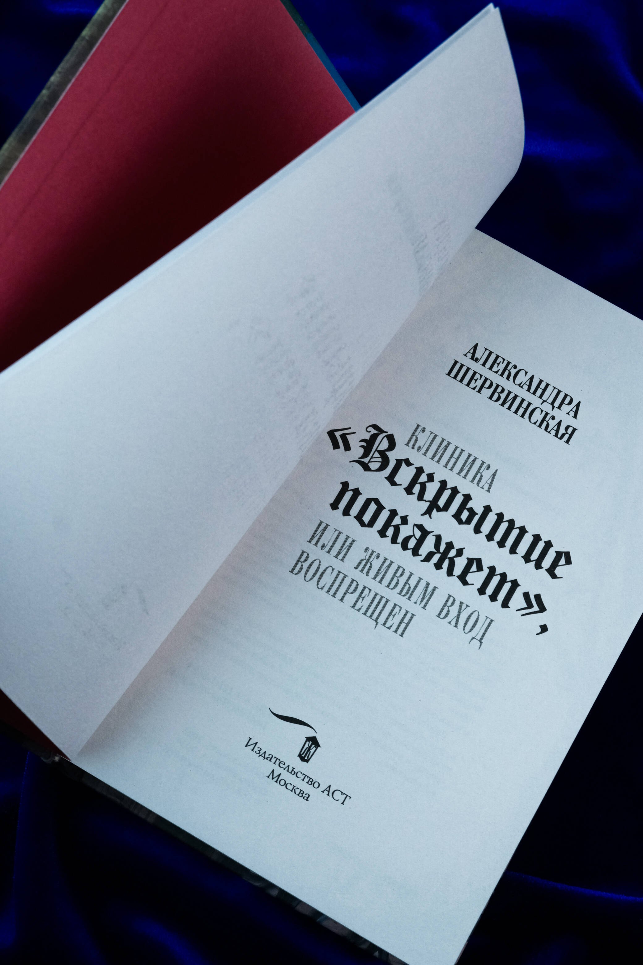 Изображение бумажной книги