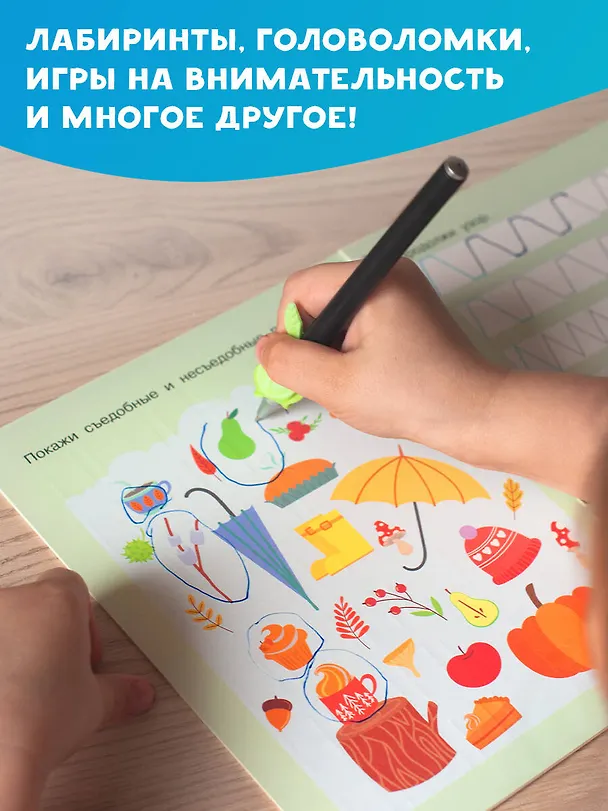 Книга Готовим руку к письму: многоразовые прописи (Валентина Дмитриева) — 7