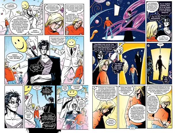 The Sandman. Песочный человек. Книга 8. У Конца Миров 2643077 — 8
