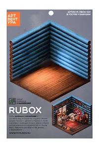 Наклейки РУМБОКС "В гостях у бабушки"