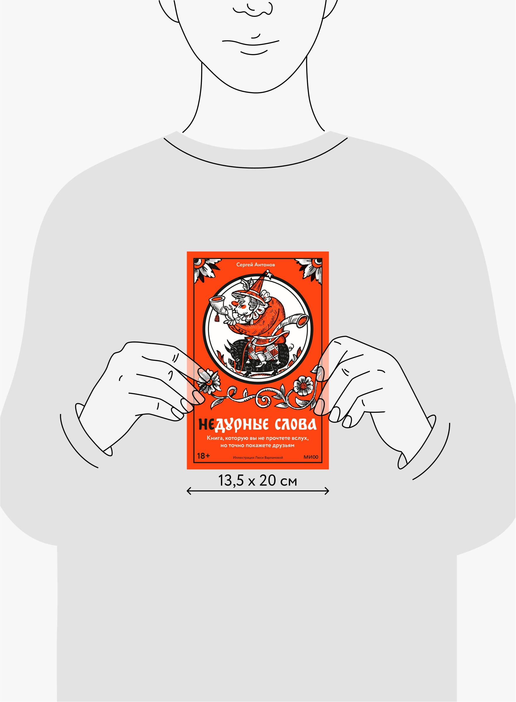 Изображение бумажной книги