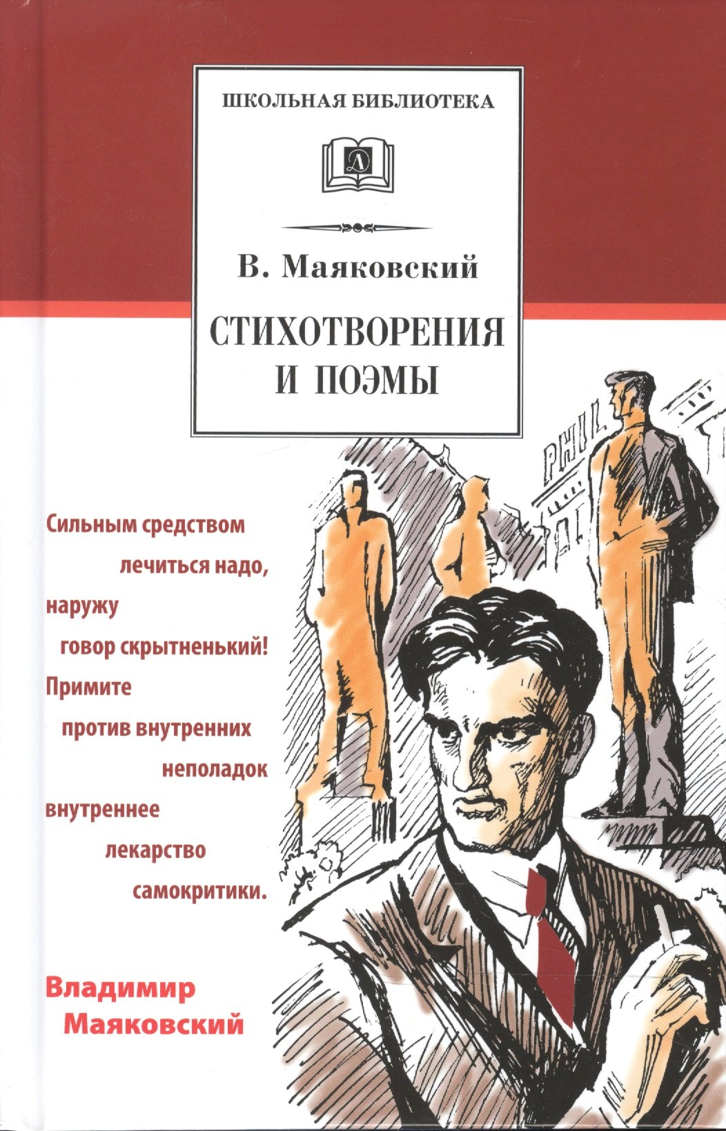 

Пылающий остров
