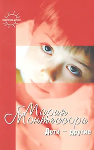 Дети-другие