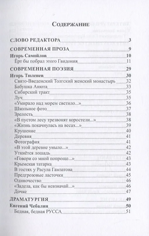 Книга Журнал. Российский колокол. № 5-6 () — 2