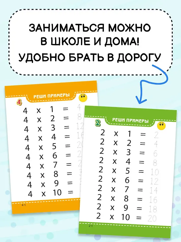 Книга Таблица умножения. Учим легко и быстро! (Наталья Луцишина) — 4