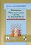 Шахматы.Мастерство игры в эндшпиле.Предисл.Льва Псахиса — 2511370 — 3