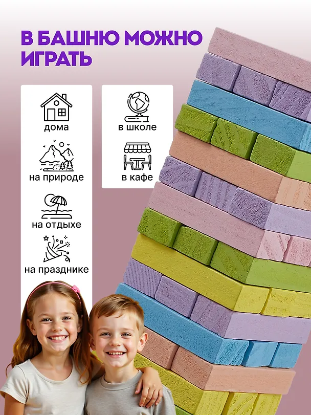 Настольная игра "Башня", мини 2907509 — 2