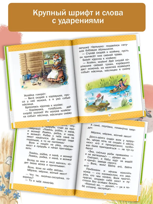 Книга Теремок. Сказки (В.П. Аникин) — 6