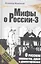 О русском воровстве, душе и долготерпении — 2318264 — 1