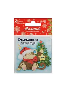 Магнит Обезьянка Счастливого нового года 8х8 (1047540)