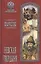 Невская твердыня: Роман — 2830326 — 1