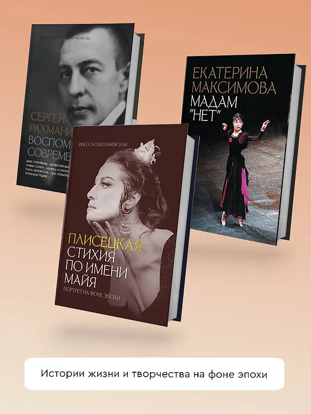 Книга Мария Каллас. Дневники. Письма (Мария Каллас) — 7